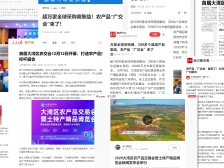 百家媒体聚焦，大湾区农交会未展先火