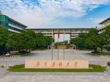 广东药科大学计划在粤招生6022人，新增1个专业和2个国际班