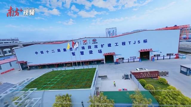 一镜到底，中山这个梁场藏着基建黑科技！| 南方+拍客看广东