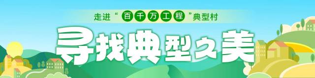 龙门麻榨中心村:千年古榕书写绿美旅居新意|寻找典型之美?