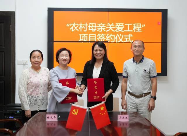 广东省乡村振兴基金会携手爱心企业、爱心人士筹资，与广东省妇女儿童基金会组织联合开展了“农村母亲关爱工程”公益项目