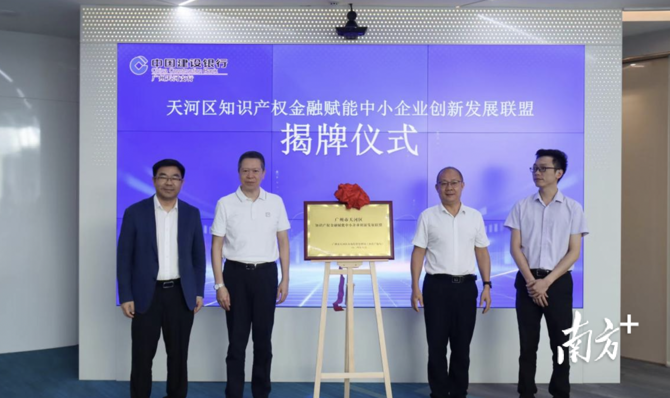居全市首位！一季度天河区知识产权质押融资突破40亿元，创近年历史新高