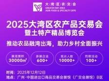 多省协会响应、韩企组团！大湾区农交会咨询参展不断
