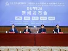 全国残特奥会自行车赛7月将在深圳龙岗决出105金