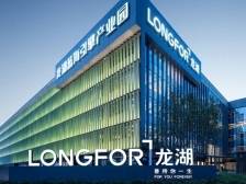 龙湖：今年是债务穿越周期的最后一年