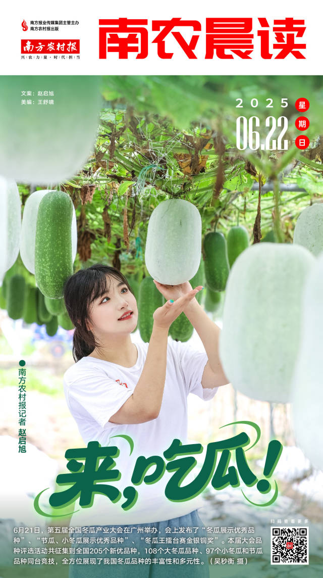 南方农村报 巢芮 制图