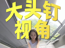 夏至来啦！用“大头钉”视角打开松山湖｜松湖安全晴报