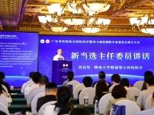 暨大附五院院长邓益坚担任广东省医院协会国际医疗服务与商业保险专业委员会主任委员