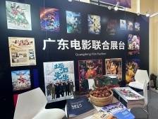 “荔枝”沪上飘香！广东电影联合展台亮相第27届上影节