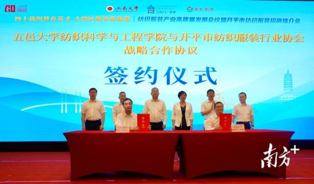 签约仪式现场。受访者供图