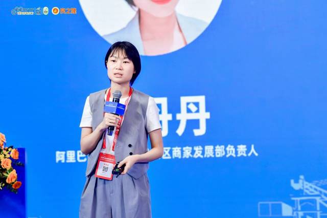 阿里巴巴国际站南粤大区商家发展部负责人许丹丹
