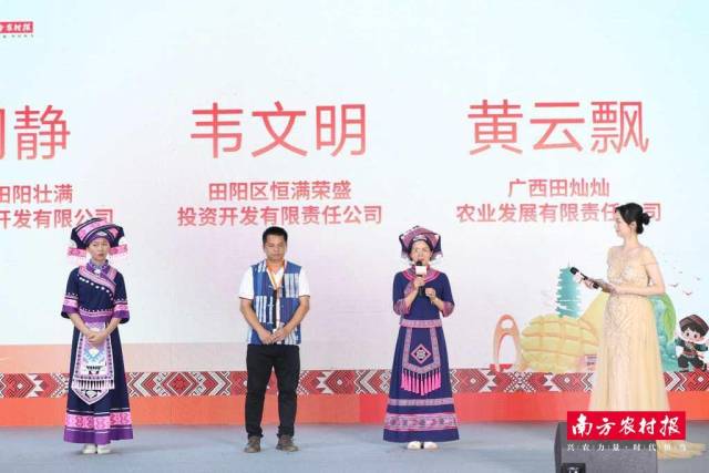 三位新農(nóng)人講述他們與百色芒果（田陽）的故事。