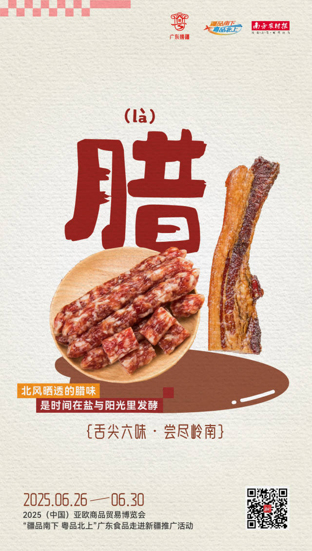 受访者供图