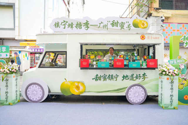 贵州镇宁蜂糖李品牌展示店。  