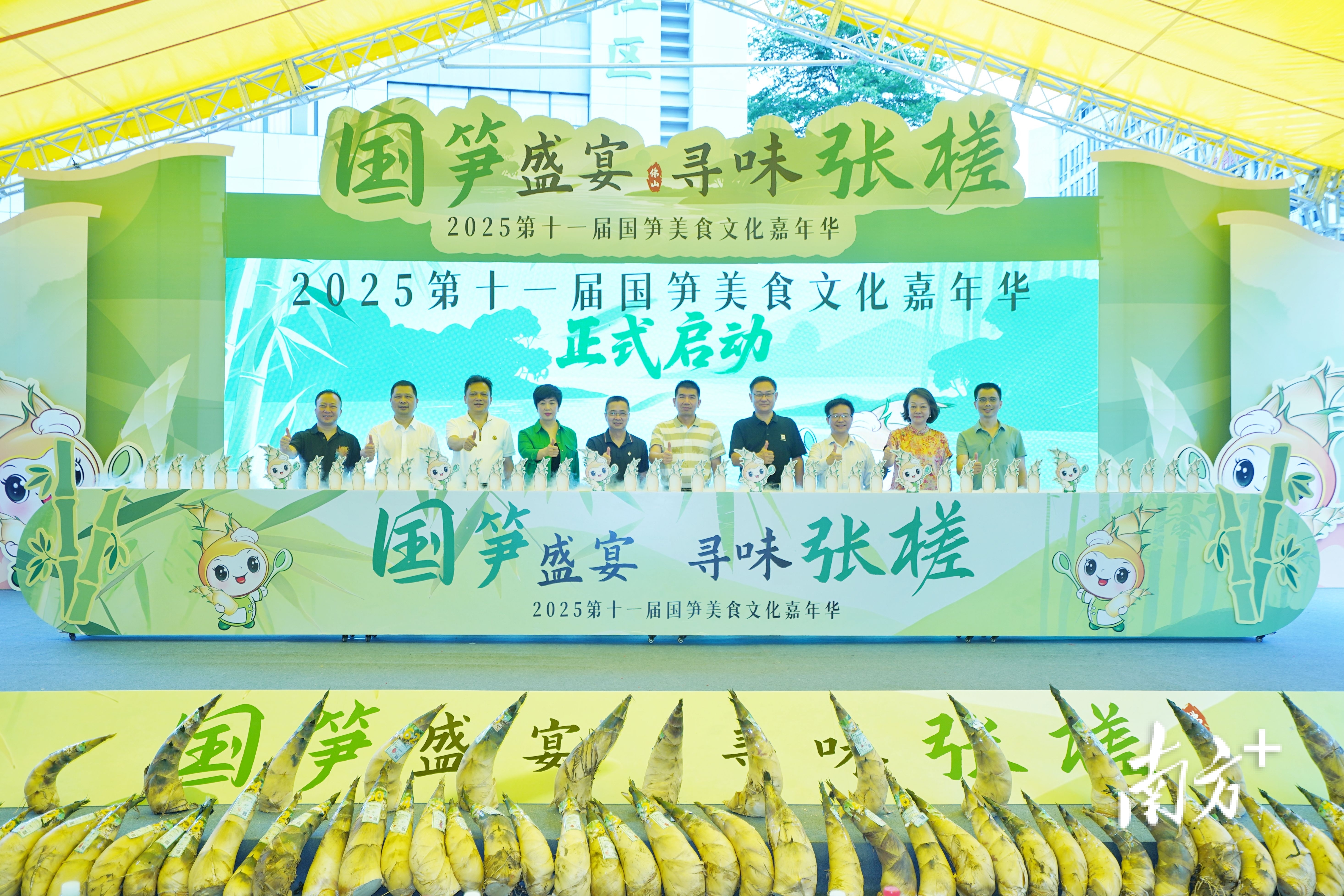 第十一届国笋美食文化嘉年华在禅城区张槎街道启幕。