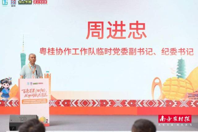 粵桂協(xié)作工作隊(duì)臨時(shí)黨委副書記,、紀(jì)委書記周進(jìn)忠致辭。