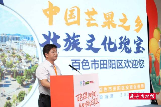 田陽區(qū)投資促進(jìn)局副局長梁海津作招商推介。  