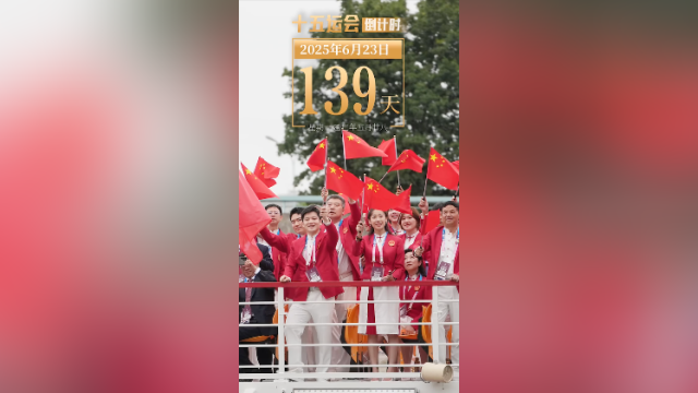 全运日历｜2025年6月23日，从全运赛场到奥运舞台，中国健儿展现磅礴力量！
