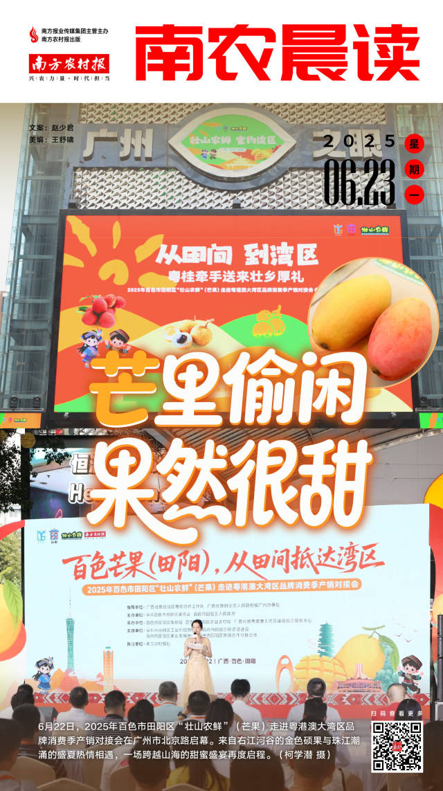 南方农村报 吴俊麒 制图