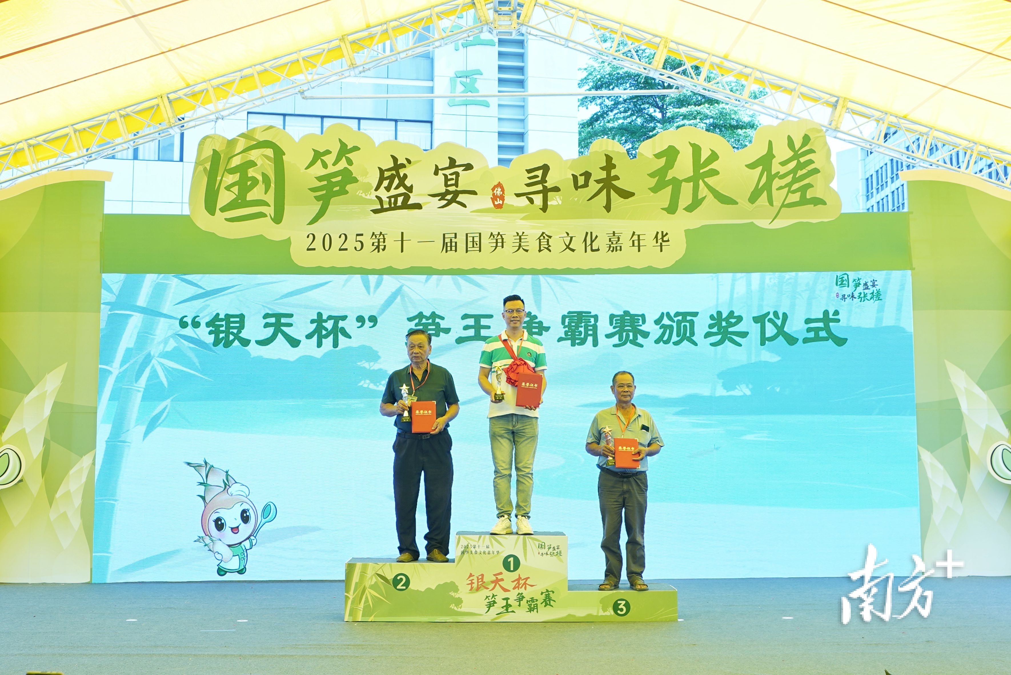笋王争霸赛三甲揭晓。