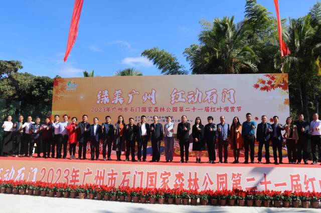 红叶观赏节活动现场  