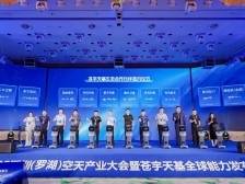太空新基建启动，加速布局空天产业