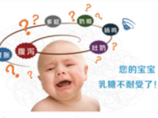 新生儿乳糖不耐受：甜蜜的烦恼