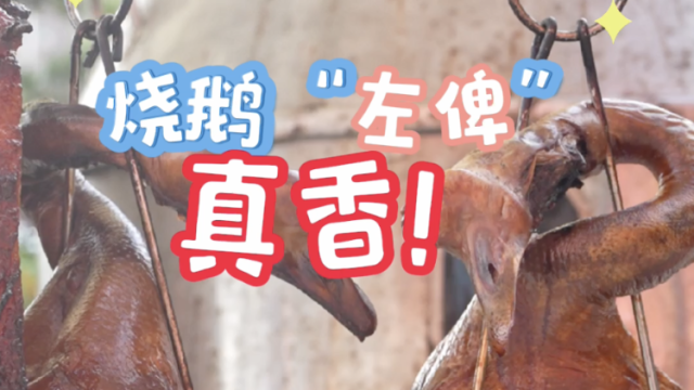 视频｜除了荔枝，厚街这个“宝藏美食”一定不能错过