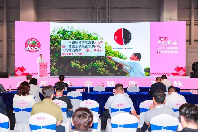 第十四屆廣東農(nóng)博會雷嶺荔枝推介環(huán)節(jié)。