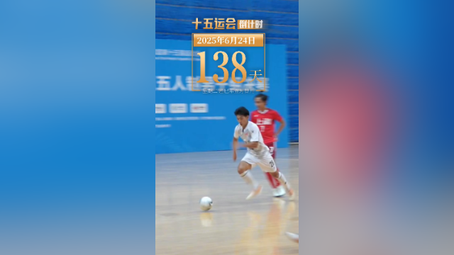 全运日历｜2025年6月24日，一起行动，享受运动之乐！