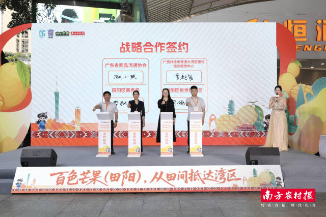 廣東省農(nóng)產(chǎn)品流通協(xié)會與田陽區(qū)商務(wù)局、廣西駐穗辦廣西對接粵港澳大灣區(qū)建設(shè)綜合服務(wù)中心與田陽區(qū)投資促進(jìn)局分別達(dá)成戰(zhàn)略合作,。