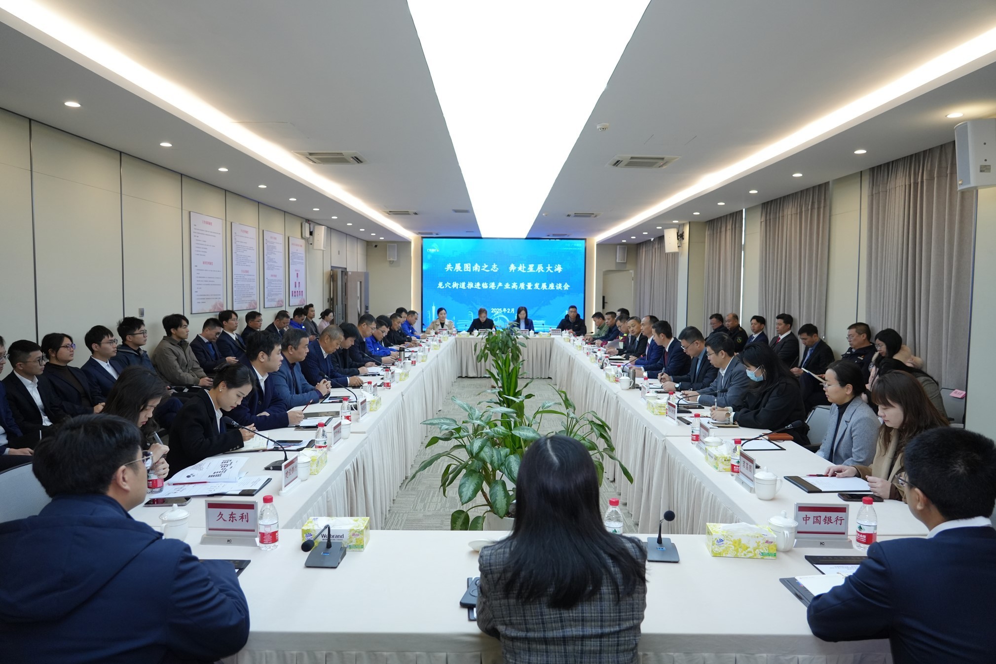 临港产业高质量发展座谈会
