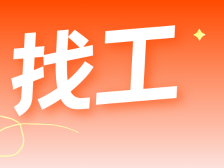 医院、学校、国企、民企，大量岗位上新！ | 云浮找工
