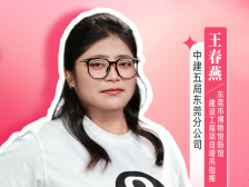 王春燕：云端下的塔吊女指挥｜东莞建筑巾帼风采展