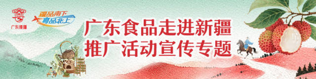 以茶会友,一盏粤茶“香”约新疆