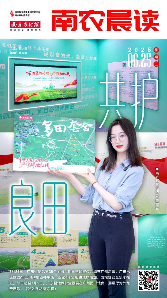 南方农村报 李嘉镓 拍摄