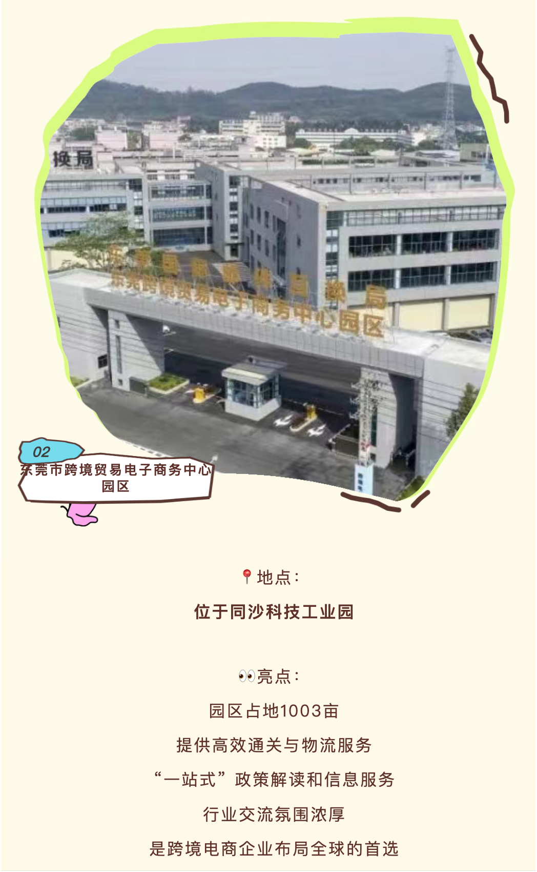 东城向您空投“安居包”“创业包”！来追梦，“包”圆的