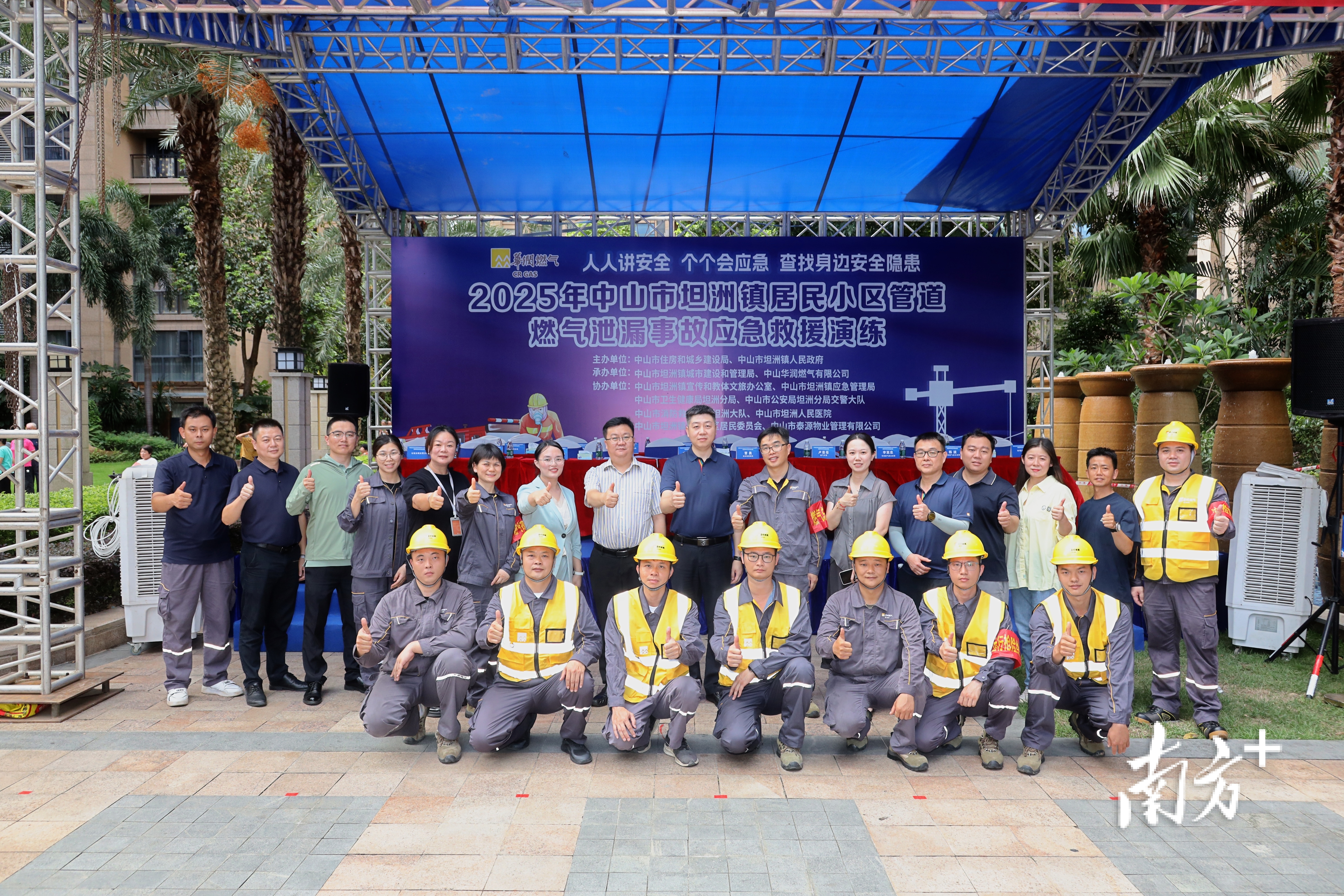 以练促防！中山坦洲开展管道燃气泄露应急救援演练