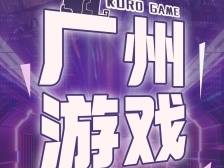 库克致谢、腾讯撑腰，广州游戏冲向全球｜鹏友圈