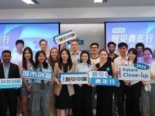 多国青年扎堆大湾区“取经”！将走进多个城市，解读中国创新密码