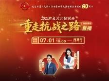 重走河源红色交通线！探秘80多年前的生死突围