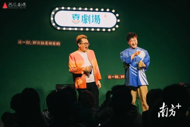 西瓜剧场脱口秀演出。