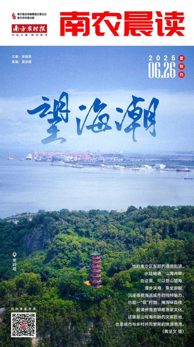 南方农村报 吴俊麒 制图