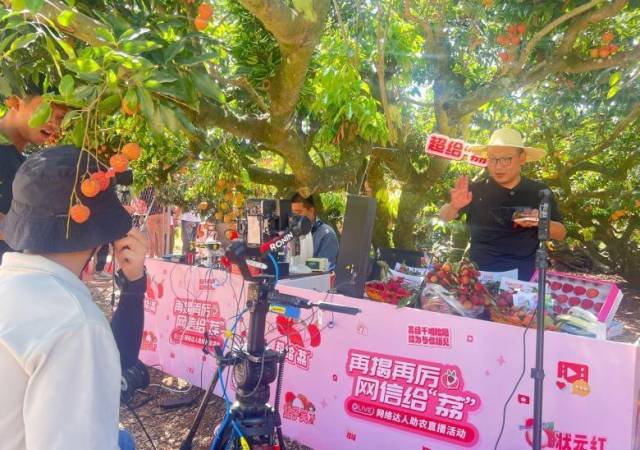 “再揭再厉·网信给荔”主题采风活动暨网络达人助农直播活动现场。