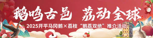 “鹅荔CP”火爆小红书,快来广州289艺术园区打卡美食之旅