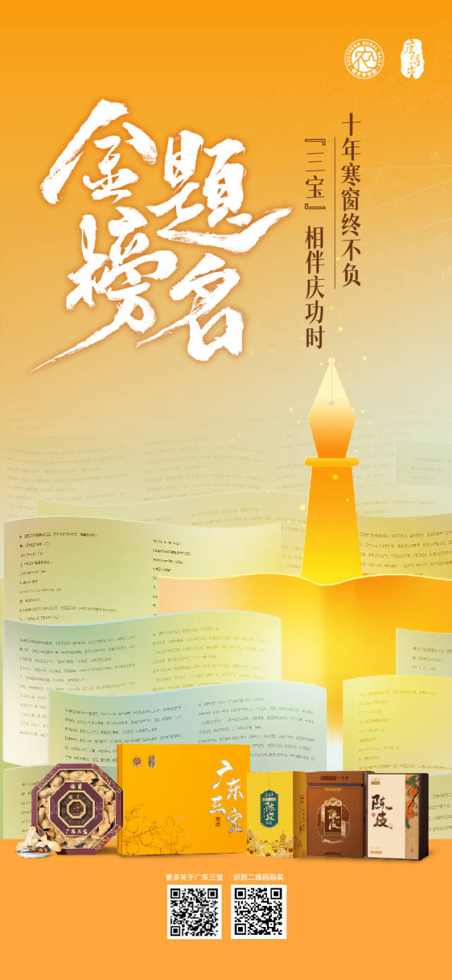 高考放榜!十年寒窗终不负,“三宝”相伴庆功时