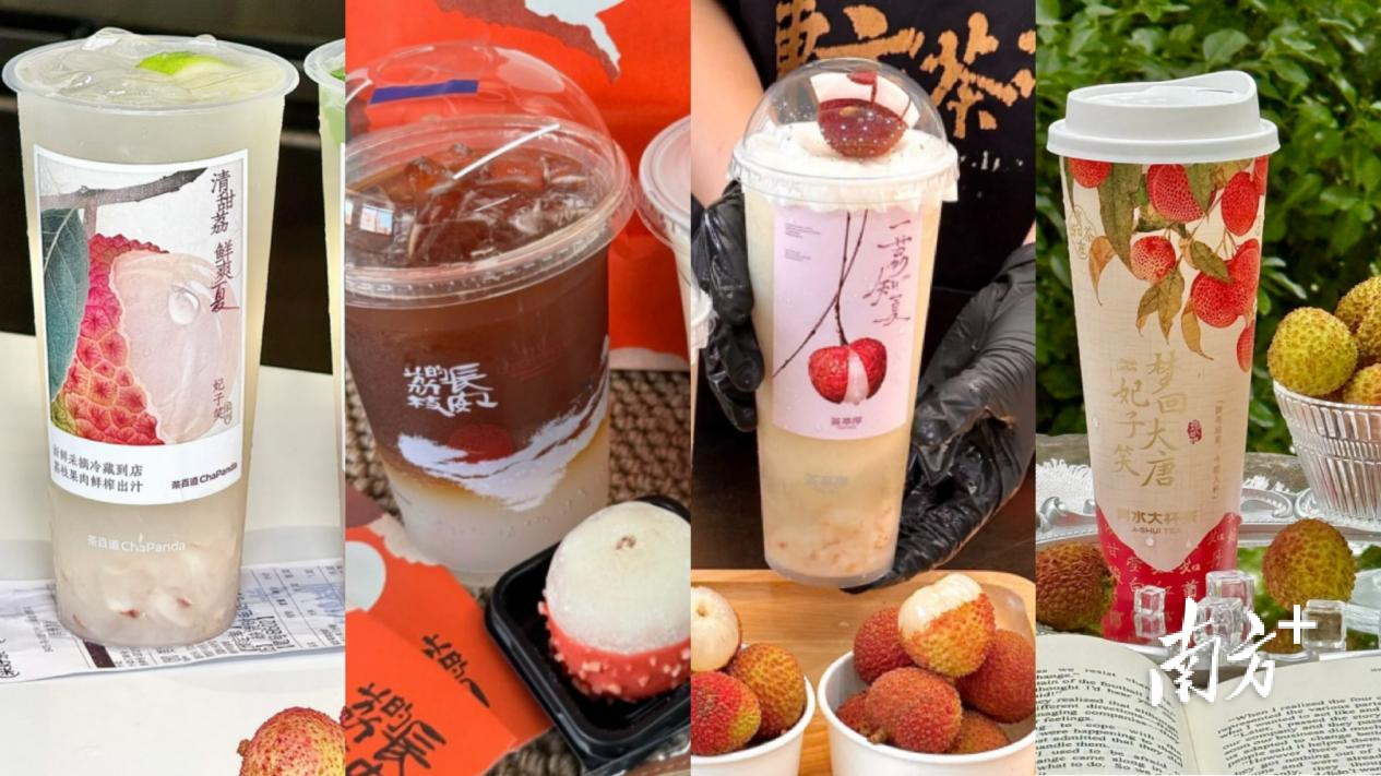 各品牌荔枝新茶饮。觀茶 各品牌荔枝新茶饮。水果