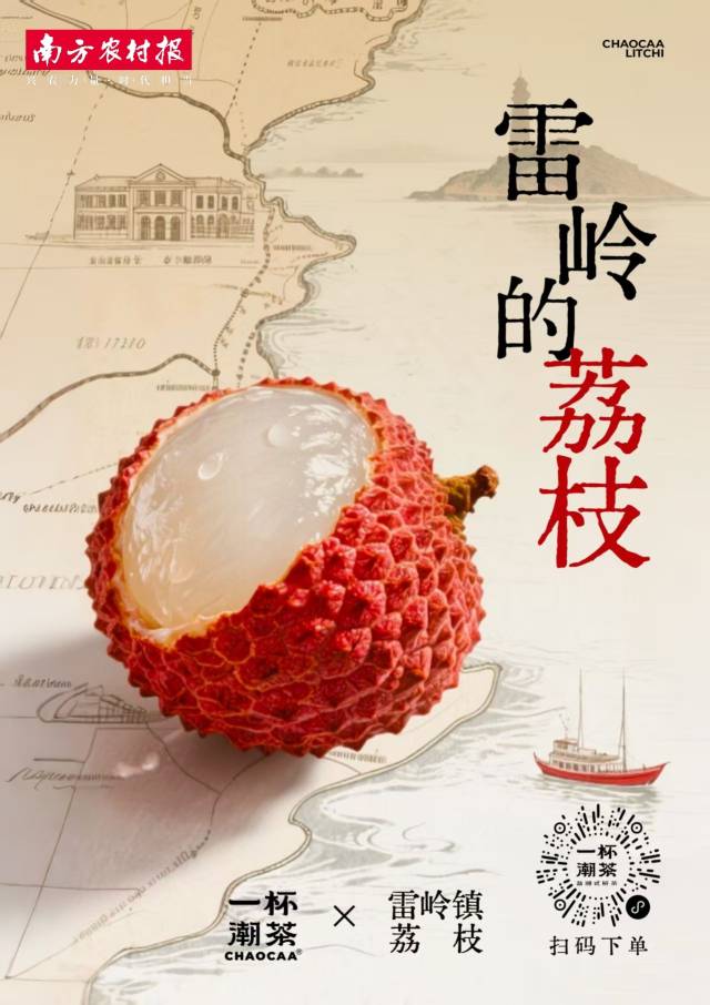 联名产品由南方农村报、一杯潮茶、汕头市信卓科技文化有限公司共同策划 联名产品由南方农村报、一杯潮茶、汕头市信卓科技文化有限公司共同策划