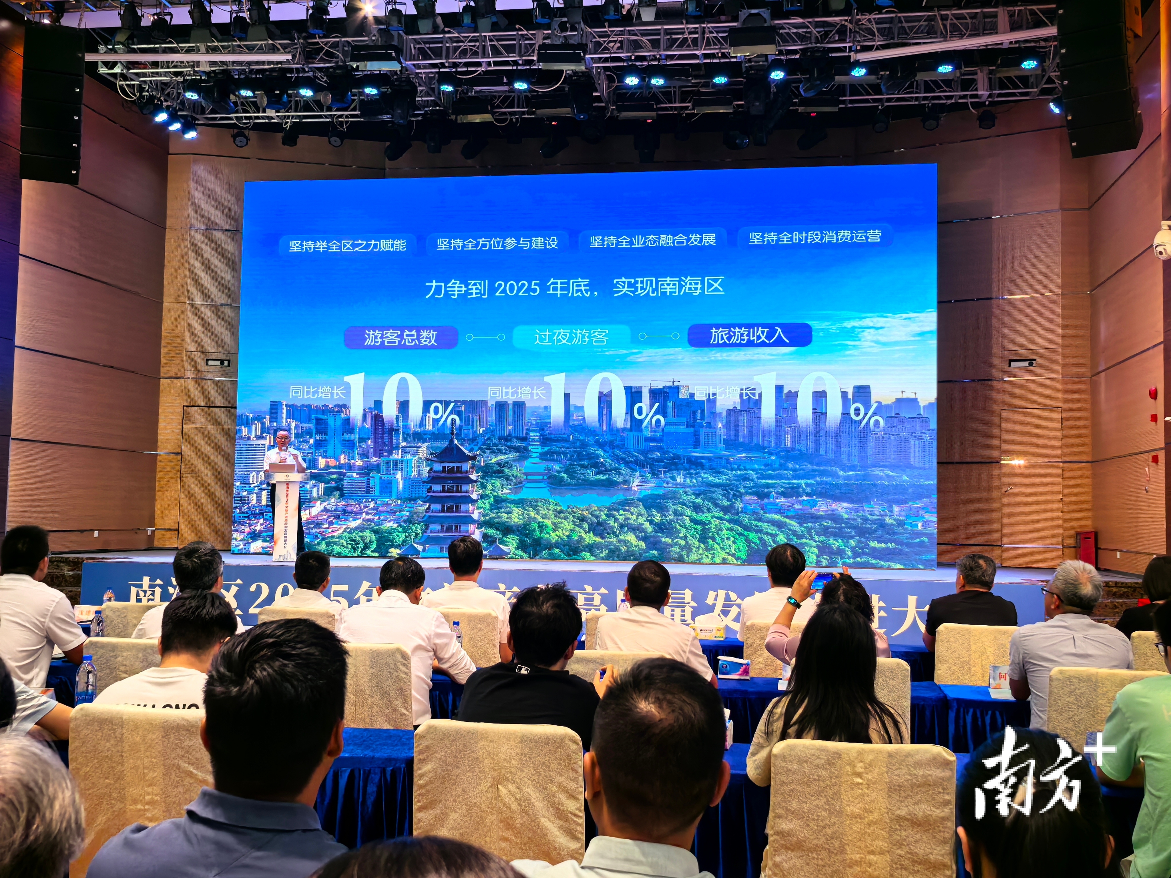 今年南海将力争主要文旅发展指标增长不少于10%的年度目标。通讯员供图