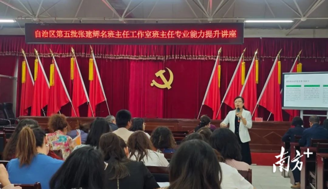 王水珍老師作專題講座。